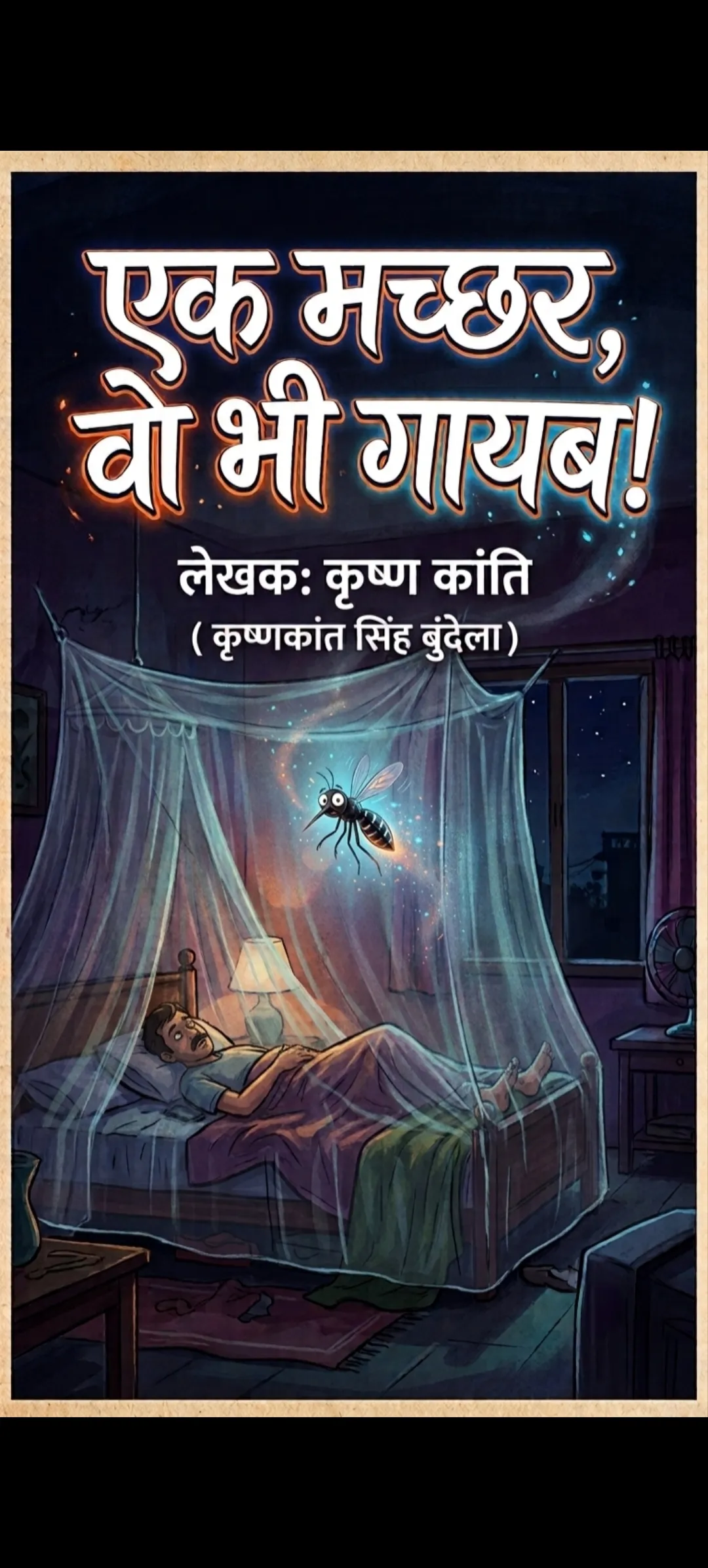 Machchar Book Cover